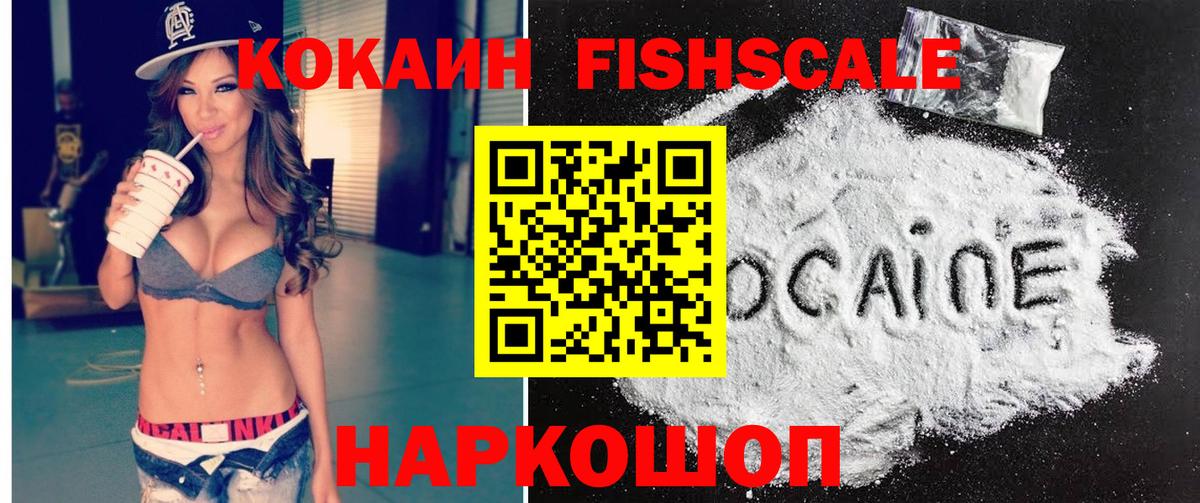 Кокаин Перу Ишим