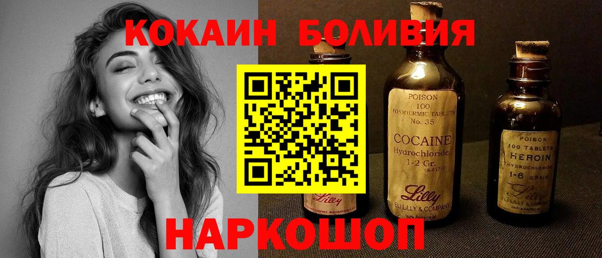 Ишим  Cocaine Columbia  Вход с VPN 