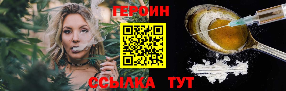 Ишим  Героин хмурый  Вход с VPN 