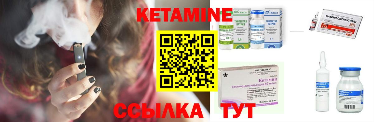 Ишим  КЕТАМИН VHQ  Вход с VPN 