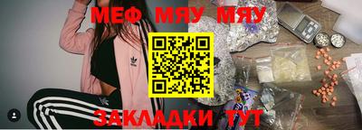 мефедрон Кумертау
