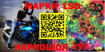 марки lsd Кулебаки