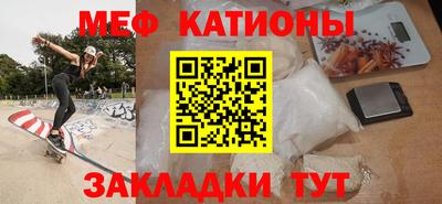 мефедрон Кумертау