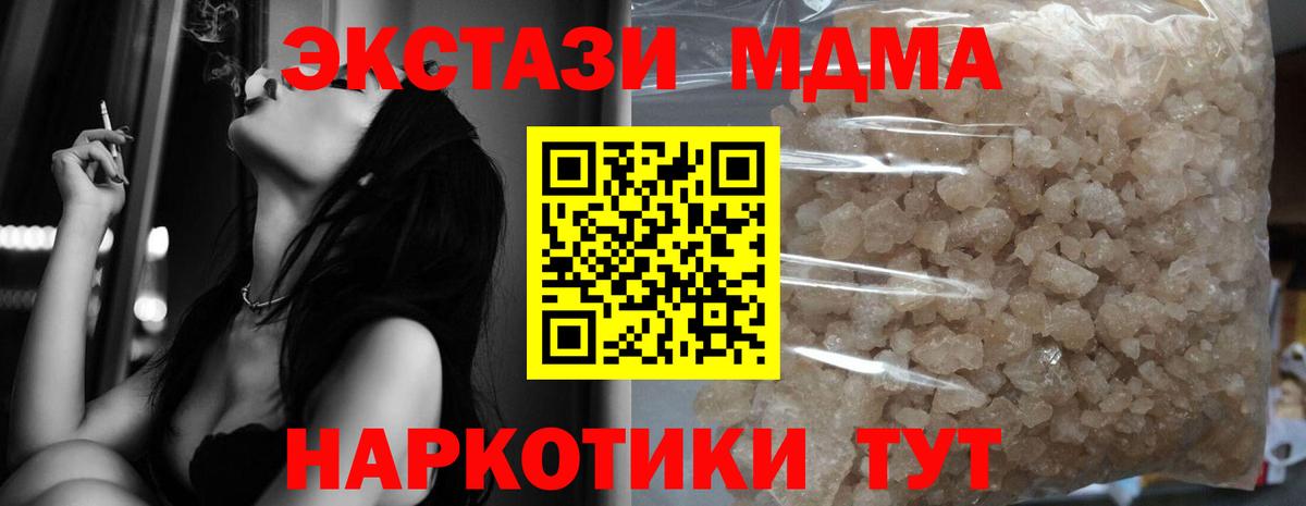 Ишим  МДМА crystal  МДМА  MDMA VHQ  Вход с VPN 