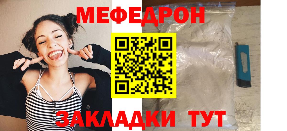 Меф мука Ишим