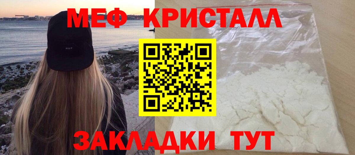 МЕФ VHQ  Мефедрон  купить  цена  Мефедрон  Вход с VPN  МЕФ мука  Ишим 
