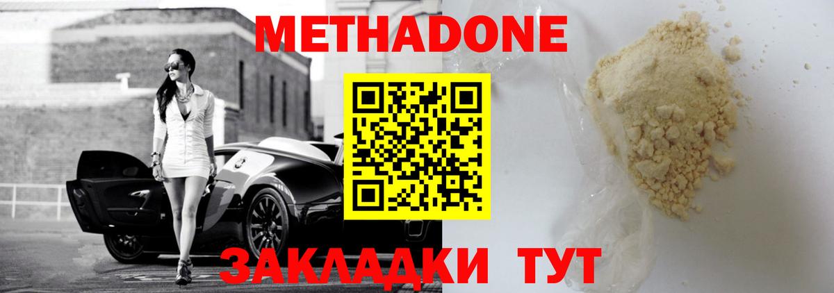 МЕТАДОН кристалл Ишим