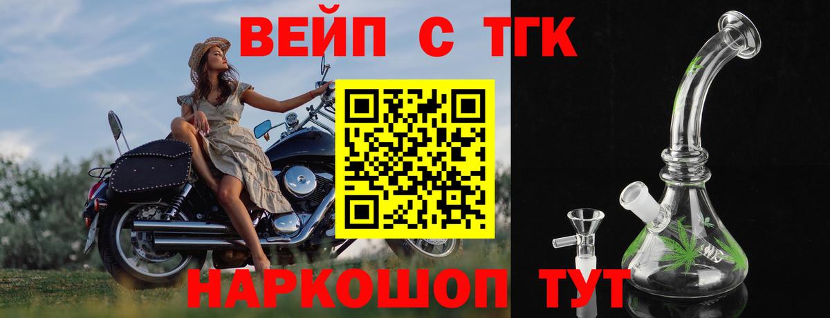Ишим  ТГК гашишное масло  Вход с VPN 