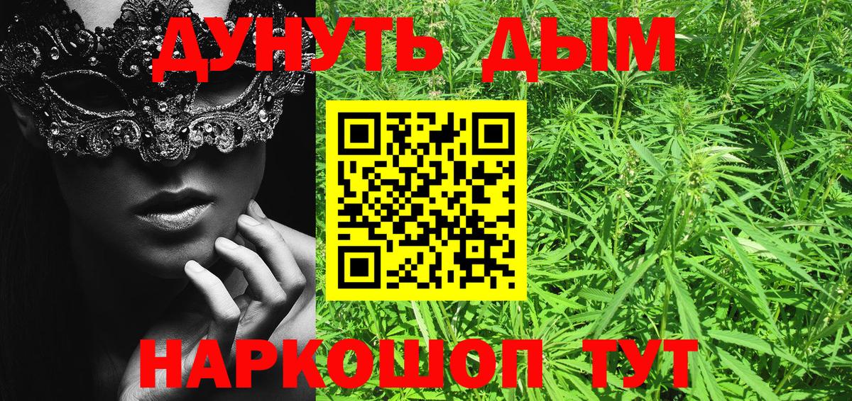 Канабис LSD WEED  Вход с VPN  Ишим  Марихуана индика  Каннабис конопля 